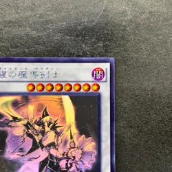 NM Enlightenment Paladin BOSH-JP047 Ghost Rare YuGiOh 580 - Image 3