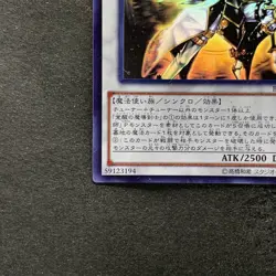 NM Enlightenment Paladin BOSH-JP047 Ghost Rare YuGiOh 580 - Image 4