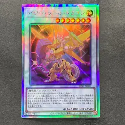 NM Power Tool Dragon DP27-JP000 Holographic Rare YuGiOh 630 - Image 1