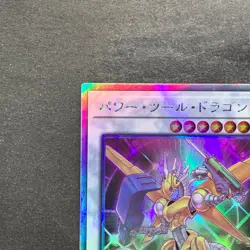 NM Power Tool Dragon DP27-JP000 Holographic Rare YuGiOh 630 - Image 2