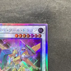 NM Power Tool Dragon DP27-JP000 Holographic Rare YuGiOh 630 - Image 3