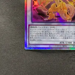 NM Power Tool Dragon DP27-JP000 Holographic Rare YuGiOh 630 - Image 4