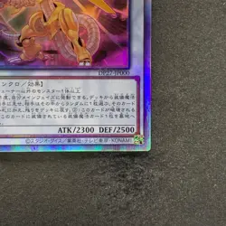 NM Power Tool Dragon DP27-JP000 Holographic Rare YuGiOh 630 - Image 5