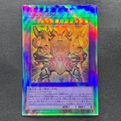 NM The Phantom Exodia Incarnate INFO-JP033 Holographic Rare YuGiOh 380 - Image 1
