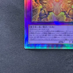 NM The Phantom Exodia Incarnate INFO-JP033 Holographic Rare YuGiOh 380 - Image 4