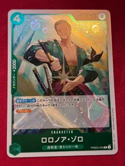 Roronoa Zoro PRB02-006 R ONE PIECE Card The Best 2 ONE PIECE Card Game Japanese - Image 1