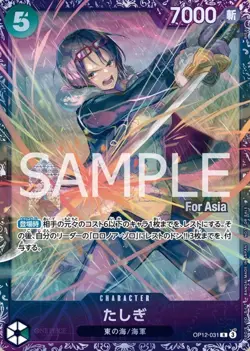 One Piece Card game Japanese Tashigi OP12-031 Flagship Battle "Asia" Prize - Image 3
