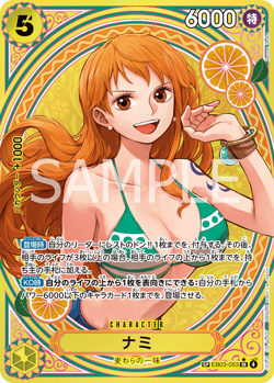 Nami EB03-053 SP SR Parallel ONE PIECE Card Heroines edition 2025 NM - Image 1