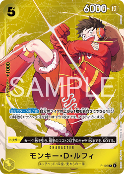 One Piece Card P-106 Monkey D Luffy P - 106 P Promo JAP Numerate JAP PREORDER - Image 1