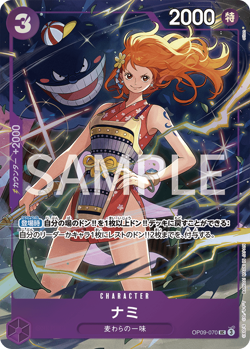 One Piece Card OP09-070 - Nami UC - Parallel Promo JAP OP- PREORDER - Image 1
