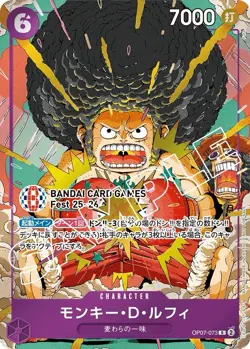 Monkey D. Luffy BANDAI CARD GAMES Fest 25-26 One Piece Card Game Japanese - Image 1