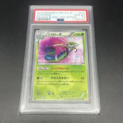 PSA10 Serperior 054/050 1st Edition UR BW Pokemon Card 2012 Japanese - Image 1