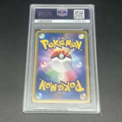 PSA10 Serperior 054/050 1st Edition UR BW Pokemon Card 2012 Japanese - Image 2