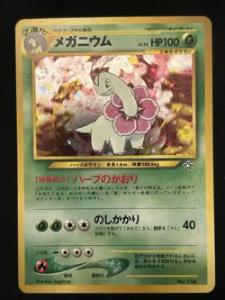 Meganium Pokemon Card Japanese No.154 Neo Genesis Vintage Holo 27S3 - Image 1