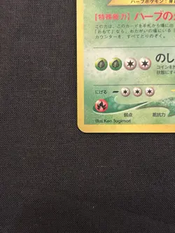 Meganium Pokemon Card Japanese No.154 Neo Genesis Vintage Holo 27S3 - Image 3
