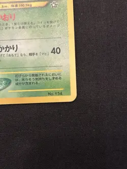 Meganium Pokemon Card Japanese No.154 Neo Genesis Vintage Holo 27S3 - Image 4