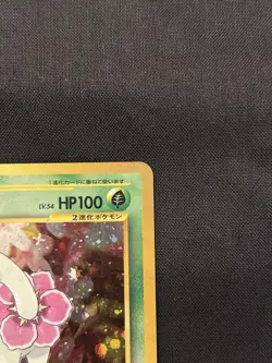 Meganium Pokemon Card Japanese No.154 Neo Genesis Vintage Holo 27S3 - Image 5