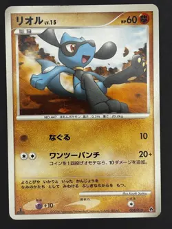 Pokemon Card / Riolu 005/013 Card (Dialga Half Deck) - Image 1