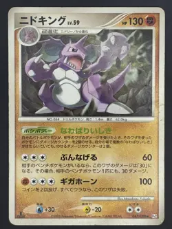 Pokemon Card / Card Nidoking Rare 047/090 1ED Pt2 (Bonds to the End of Time)Open - Image 1
