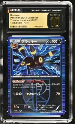 2012 POKEMON JPN B&W THUNDER KNUCKLE 1ST ED 031 UMBREON-HOLO CGC Pristine 10 - Image 1