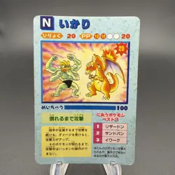 1996 Pokemon Japanese Vending Prism Sticker Machamp Charizard Unofficial - Image 1