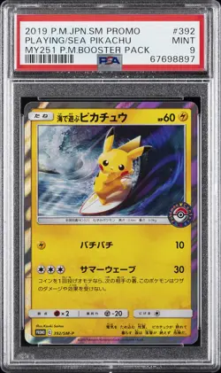 2019 POKEMON JPN SM PROMO #392 PLAYING IN THE SEA PIKACHU PSA 9 - Image 1