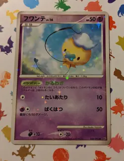 Pokemon TCG Drifloon 044/092 Shiny Japanese Stormfront 2008 Holo - Image 1