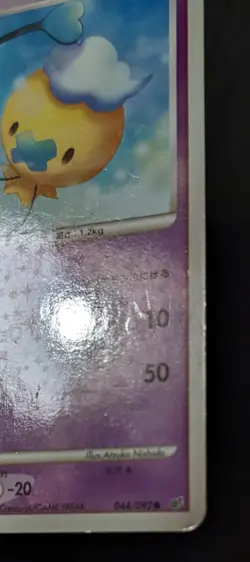 Pokemon TCG Drifloon 044/092 Shiny Japanese Stormfront 2008 Holo - Image 5