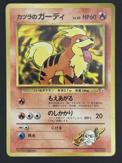 Blaine's Growlithe 058 Gym Japanese No Rarity Guren Town Gym Deck Pokemon - Image 1