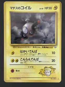 Lt. Surge's Magnemite No. 081 Japanese Pokemon Gym Heroes 1998 - Image 1