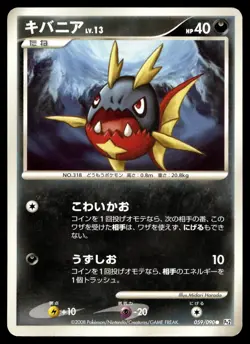 CARVANHA 059/090 COMMON BONDS END OF TIME POKEMON JAPANESE - Image 1