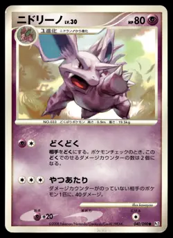 NIDORINO 040/090 COMMON BONDS END OF TIME POKEMON JAPANESE - Image 1