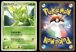 SCYTHER 003/092 UNCOMMON STORMFRONT POKEMON JAPANESE - Image 1