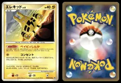 ELEKID DPBP#145 UNCOMMON SPACE TIME CREATION POKEMON JAPANESE - Image 1