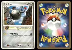 MAGNEMITE 066/092 COMMON STORMFRONT POKEMON JAPANESE - Image 1