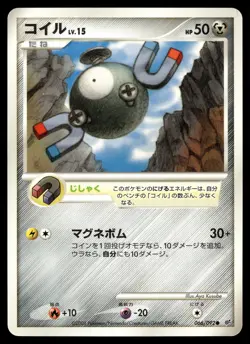 MAGNEMITE 066/092 COMMON STORMFRONT POKEMON JAPANESE - Image 2