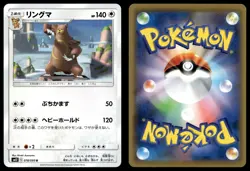 URSARING 078/095 UNCOMMON ALTER GENESIS POKEMON JAPANESE - Image 1