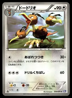 DODRIO 054/070 COMMON PLASMA GALE POKEMON JAPANESE - Image 1