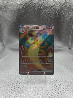 Pokemon 151: CHARIZARD ex 185/165 SV2a SR | Japanese Full Art - Image 1
