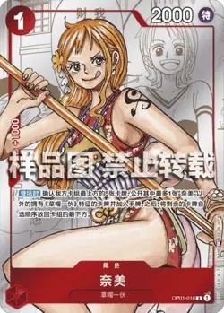 One Piece TCG Premium Card Collection 25th Anniversary Edition Chinese Verse - Image 2