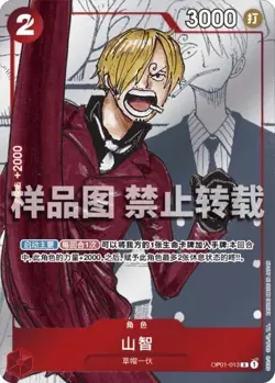 One Piece TCG Premium Card Collection 25th Anniversary Edition Chinese Verse - Image 3