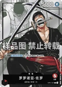 One Piece TCG Premium Card Collection 25th Anniversary Edition Chinese Verse - Image 4
