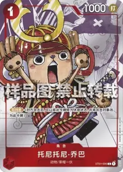 One Piece TCG Premium Card Collection 25th Anniversary Edition Chinese Verse - Image 5