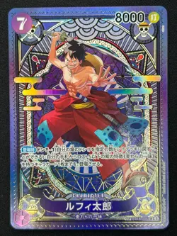 [NM] Luffy-Tarou ONE PIECE Card Game ST18-005 A Fist of Divine Speed NB41 - Image 2