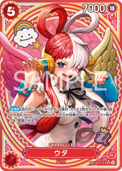 Uta EB03-003 SP SR Parallel ONE PIECE Card Heroines edition 2025 NM - Image 1