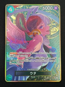 [NM] Uta ONE PIECE Japanese ST16-001 SR Parallel Gold THE BEST Storage Box Set - Image 2