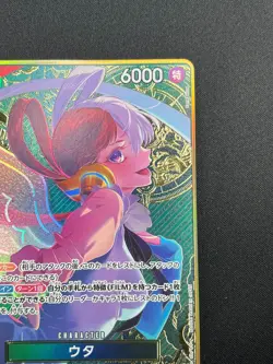 [NM] Uta ONE PIECE Japanese ST16-001 SR Parallel Gold THE BEST Storage Box Set - Image 5