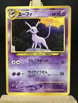 Espeon 196 Neo Discovery Neo Premium File 2 Japanese Pokemon Card (Near Mint) NM - Image 1