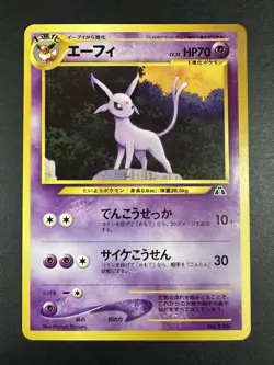 Espeon 196 Neo Discovery Neo Premium File 2 Japanese Pokemon Card (Near Mint) NM - Image 2
