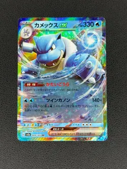 Blastoise ex - 009/165 - SV2a: Pokemon Card 151 (SV2a) Japanese LFP - Image 1